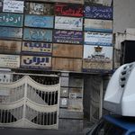 مهوش دانایی