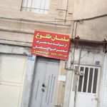 مبلمان طلوع 