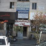 مرکز دندانپزشکی کاج