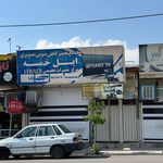 تعمیرچی
