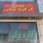پنجره پی وی سی عبدی