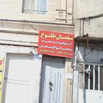 مبلمان طلوع 