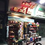 سوپر مارکت مائده