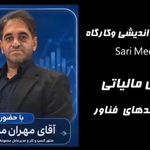 مرکز تخصصی کراتین شمال