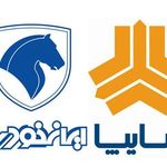 فروشگاه لوازم یدکی فروتنی