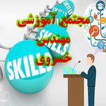 مجتمع آموزشی مهندس خسروی