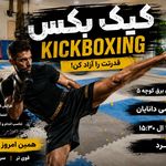 باشگاه رزمی دانایان