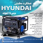 فروشگاه برساد انرژی
