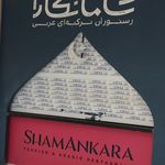 کافه و رستوران پیرانا