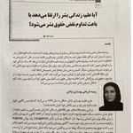 وکیل پایه یک دادگستری دکتر کیمیا تقاء