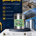 رنگ ثامن