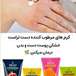 فروشگاه آنلاین محصولات مراقبت پوست صادقی