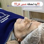 فیشال تخصصی  سعیده صدیقی