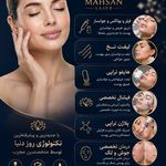 کلینیک لیزر و زیبایی مهسان