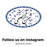 عطاری شمس الضحی