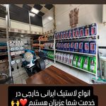 رینگ و لاستیک مانیار