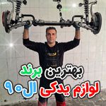 مکانیکی و تنظیم موتور و تعمیر کولر برتر