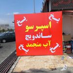 تابلوسازی فرخنده کلام | چلنیوم و استیل