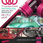 باشگاه ورزشی 360