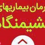 دکتر محمود داورنیا