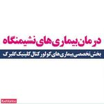 دکتر محمود داورنیا