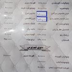 فست فود نارنج