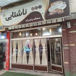 ژ کافه