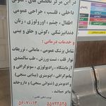 درمانگاه خاندان حکیم
