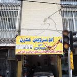 اتو سرویس 