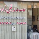 فرش علیقلی زاده
