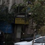 انتشارات سرود