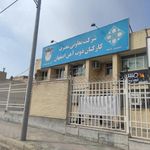 شرکت تعاونی ذوب آهن اصفهان