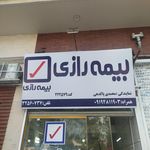 بیمه تامین اجتماعی