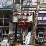 پخش ظروف یکبار مصرف زاگرس فارس