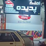 املاک گوهری