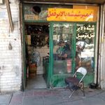 تعمیر شیشه بالابر اتومبیل