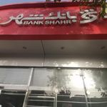 خودپرداز بانک شهر