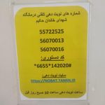 درمانگاه خاندان حکیم