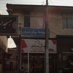 بیمه پارسیان