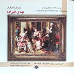 فرش علیقلی زاده