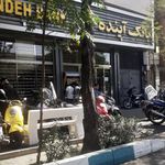 بانک انصار شعبه پانزده خرداد