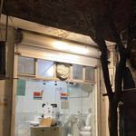نانوایی