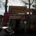 پخش ظروف یکبار مصرف زاگرس فارس