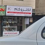 Mobile store موبایل استور