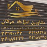 املاک بهمن (صدیق)