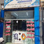فروشگاه لوازم یدکی صالح