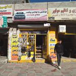تزئیناتی صلاح کمانگر