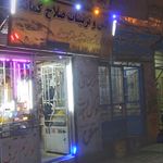 تزئیناتی صلاح کمانگر