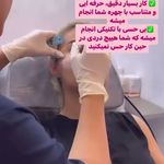 کلینیک لیزر و  زیبایی ملیح