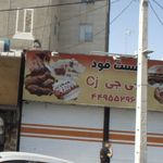 فست فود سی جی
